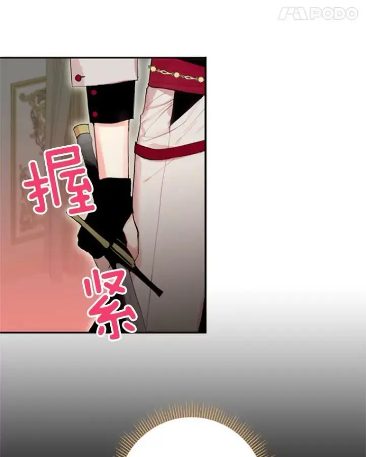 《恶女保命计划》31.无理取闹的哥哥图74