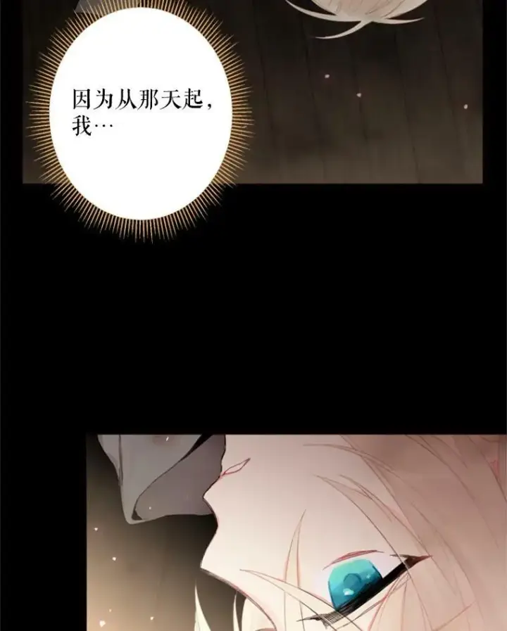 《恶女保命计划》31.无理取闹的哥哥图78
