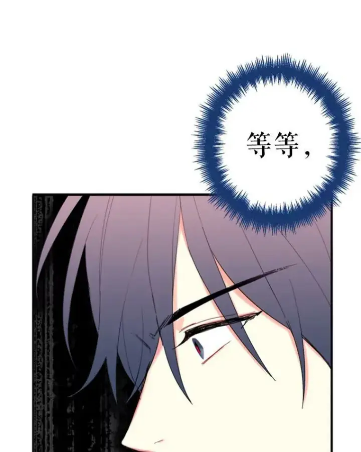 《恶女保命计划》31.无理取闹的哥哥图8
