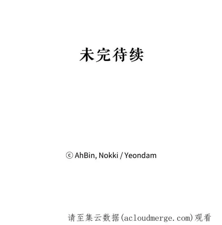 《恶女保命计划》31.无理取闹的哥哥图86