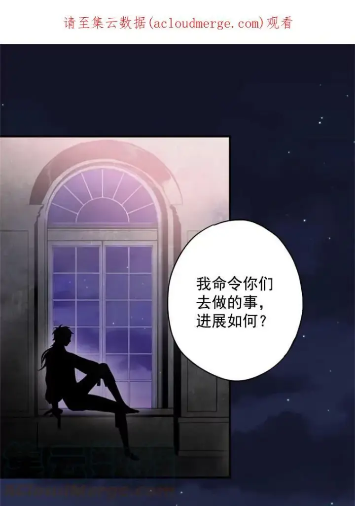 《恶女保命计划》31.无理取闹的哥哥图87