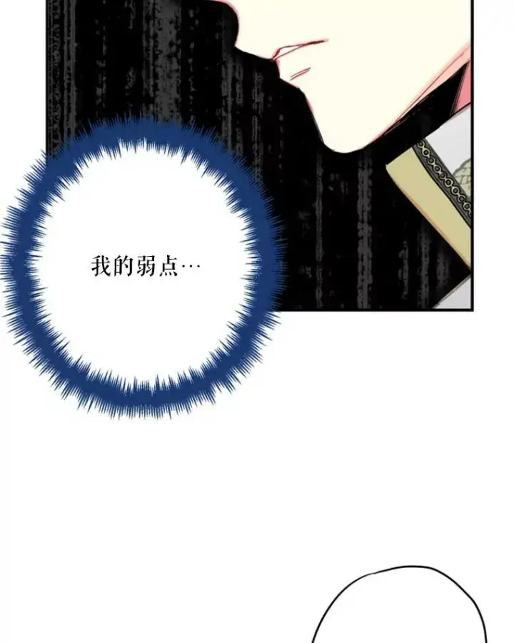 《恶女保命计划》31.无理取闹的哥哥图9
