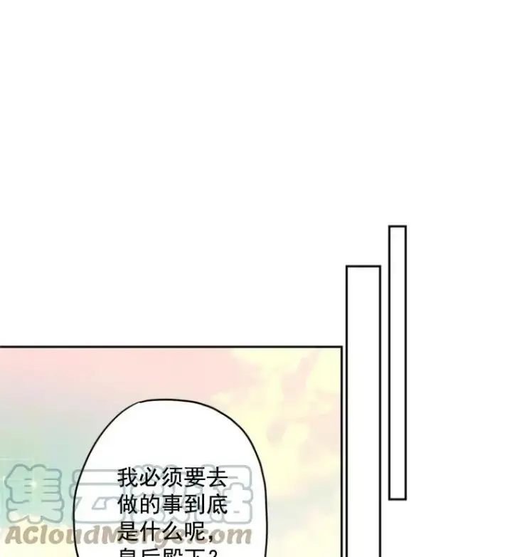 《恶女保命计划》32.奇怪的文本图13