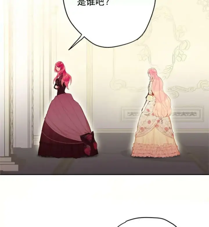 《恶女保命计划》32.奇怪的文本图15