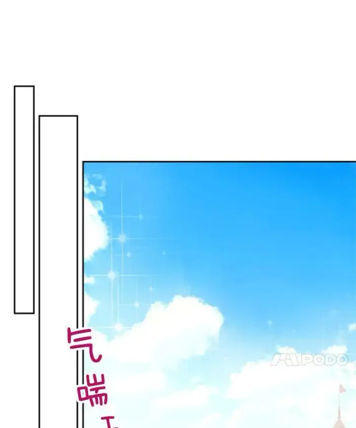 《恶女保命计划》32.奇怪的文本图26