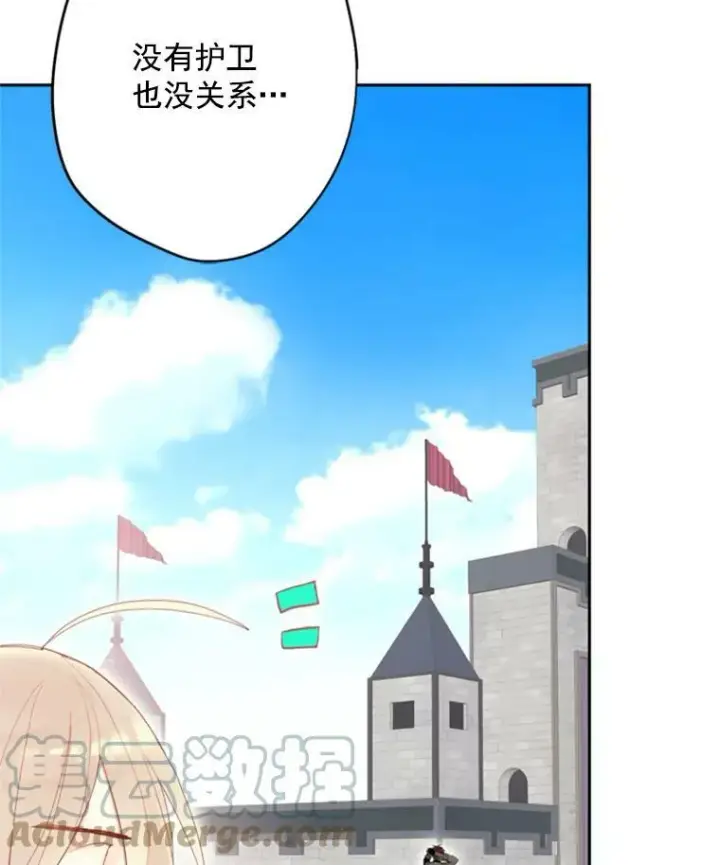 《恶女保命计划》32.奇怪的文本图31