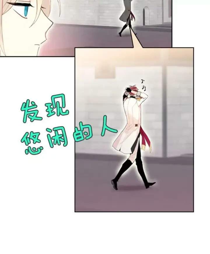 《恶女保命计划》32.奇怪的文本图32