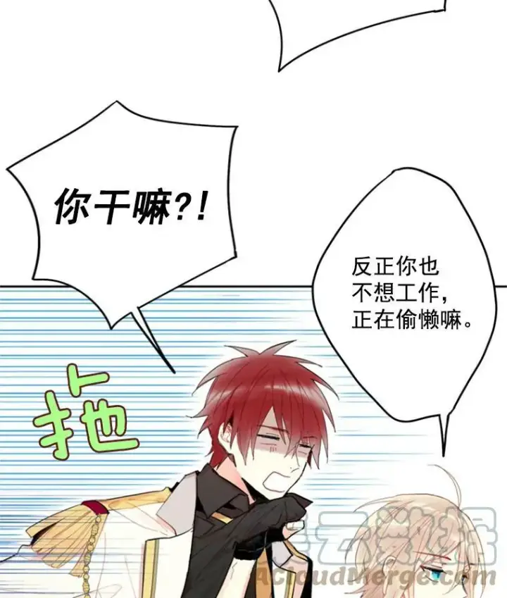 《恶女保命计划》32.奇怪的文本图34