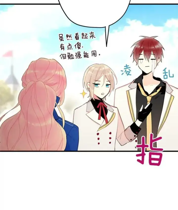 《恶女保命计划》32.奇怪的文本图36