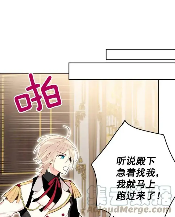 《恶女保命计划》32.奇怪的文本图40