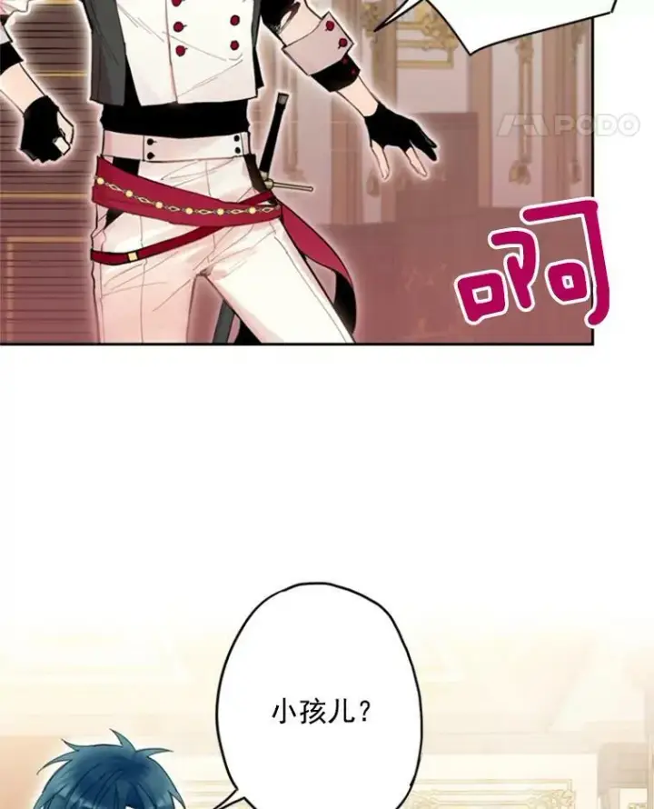 《恶女保命计划》32.奇怪的文本图41
