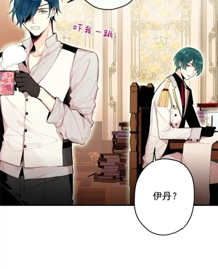 《恶女保命计划》32.奇怪的文本图42