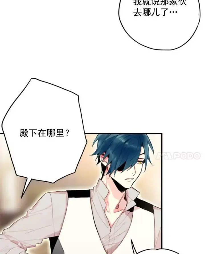 《恶女保命计划》32.奇怪的文本图44
