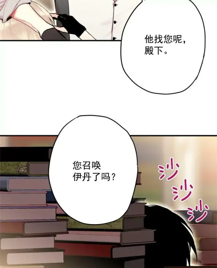 《恶女保命计划》32.奇怪的文本图45