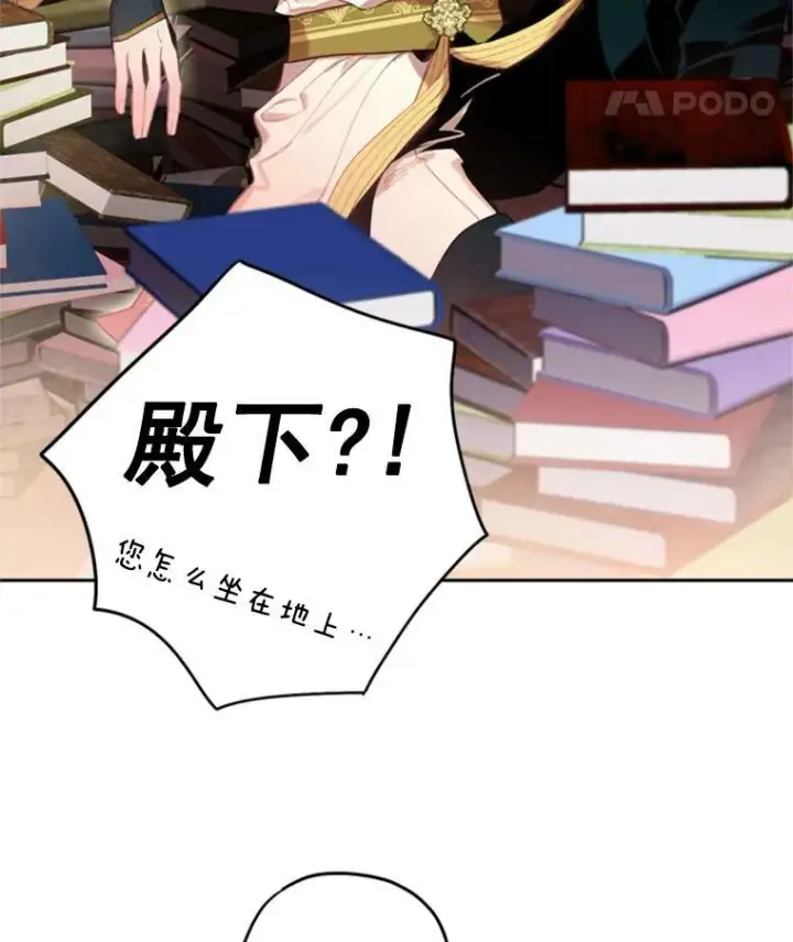 《恶女保命计划》32.奇怪的文本图48