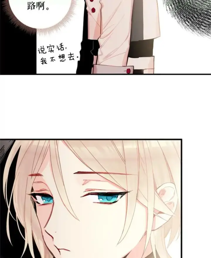 《恶女保命计划》32.奇怪的文本图63