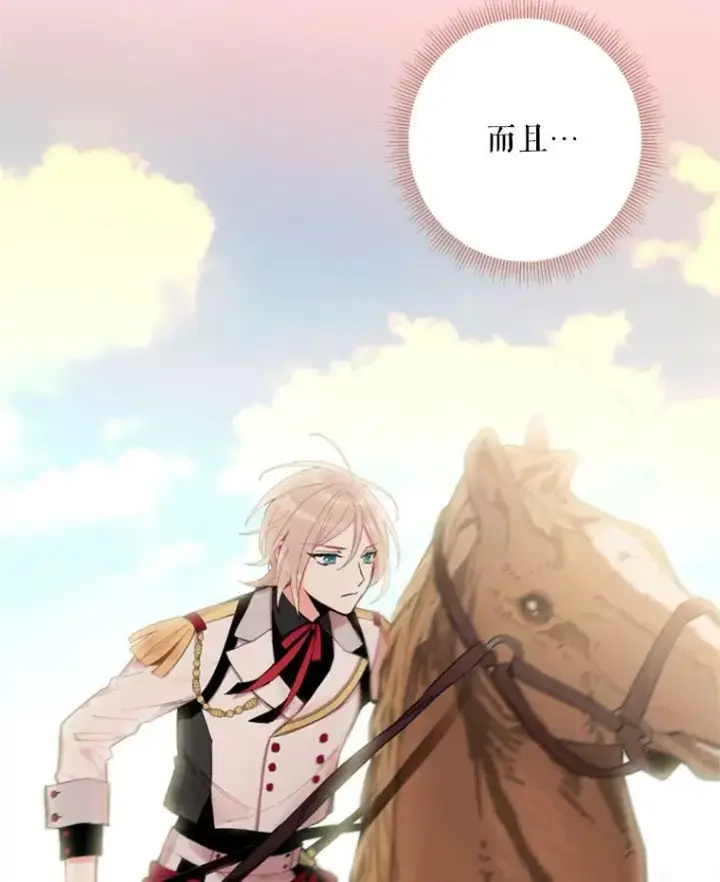 《恶女保命计划》32.奇怪的文本图68