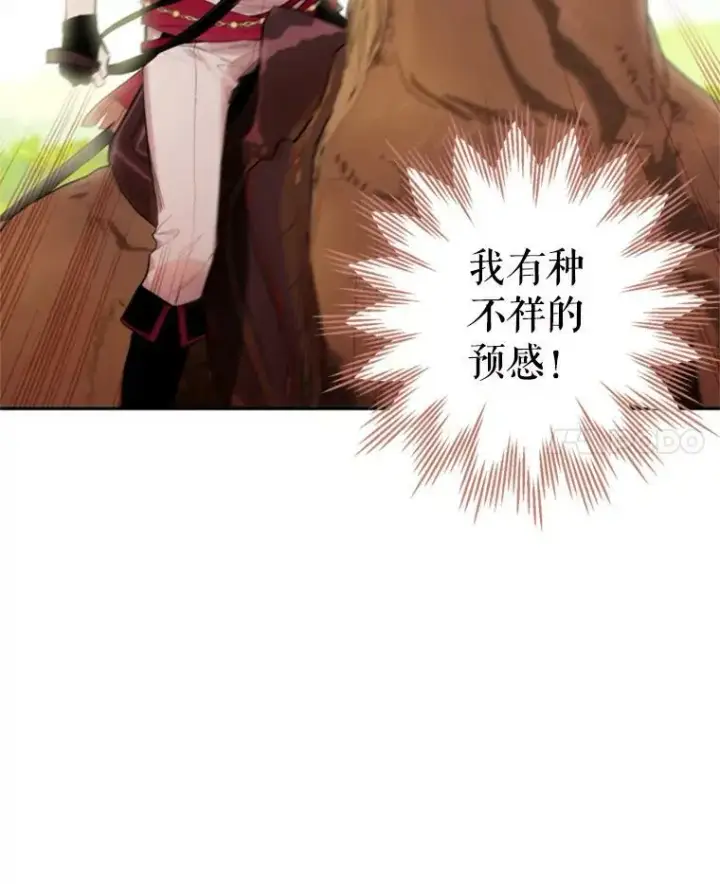 《恶女保命计划》32.奇怪的文本图69