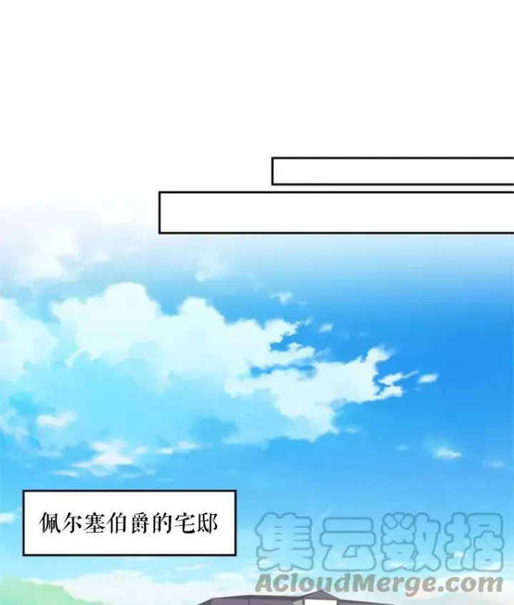 《恶女保命计划》32.奇怪的文本图70