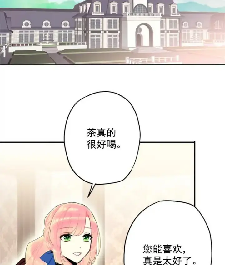 《恶女保命计划》32.奇怪的文本图71