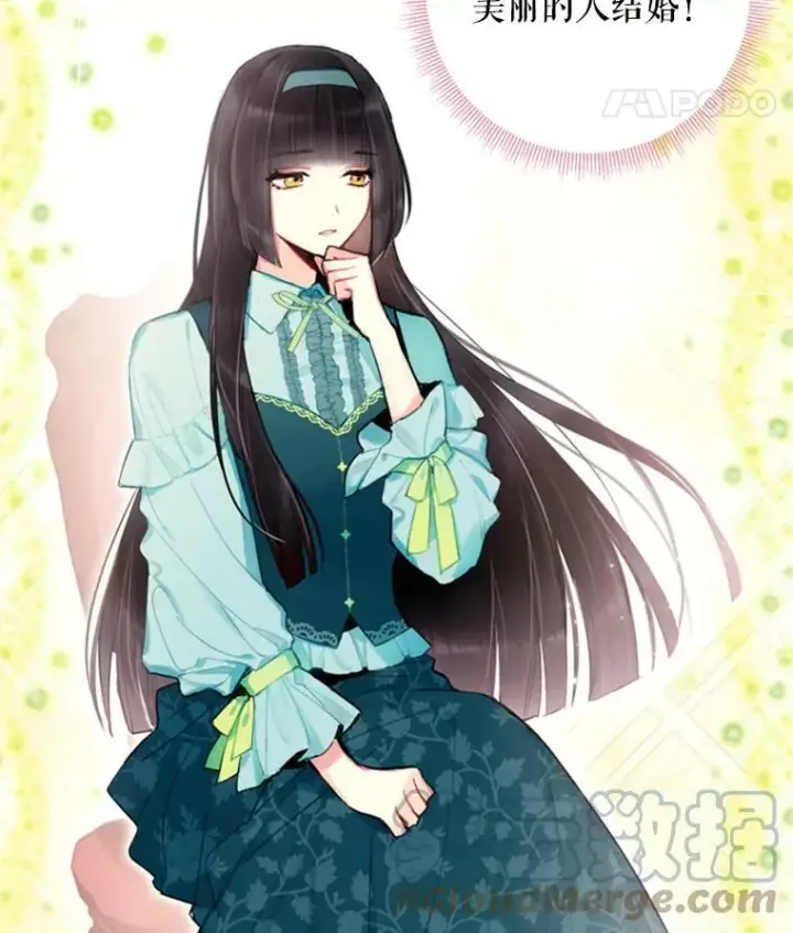 《恶女保命计划》32.奇怪的文本图73