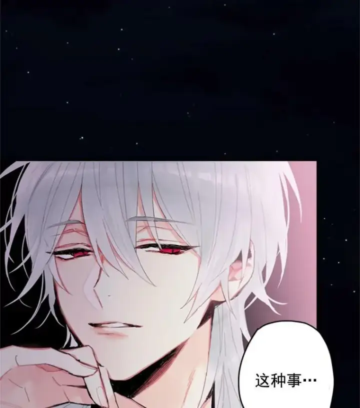 《恶女保命计划》32.奇怪的文本图8