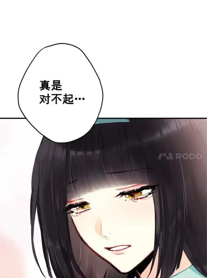 《恶女保命计划》32.奇怪的文本图83