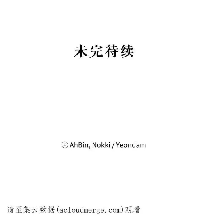 《恶女保命计划》32.奇怪的文本图87