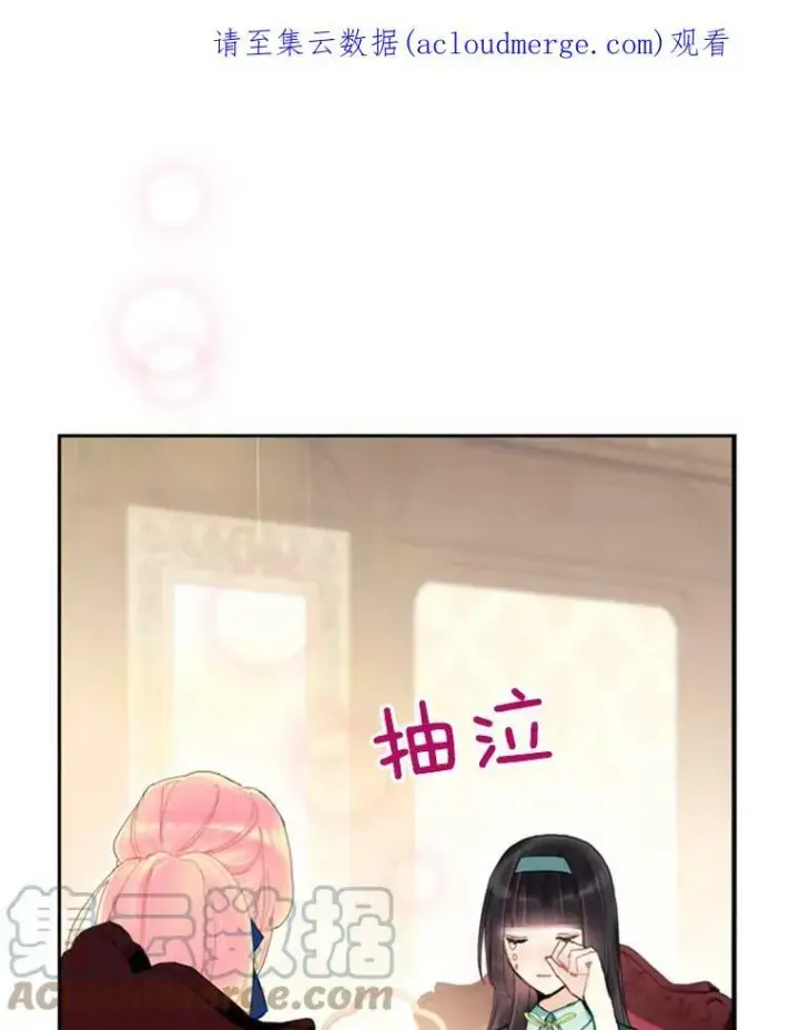 《恶女保命计划》32.奇怪的文本图88