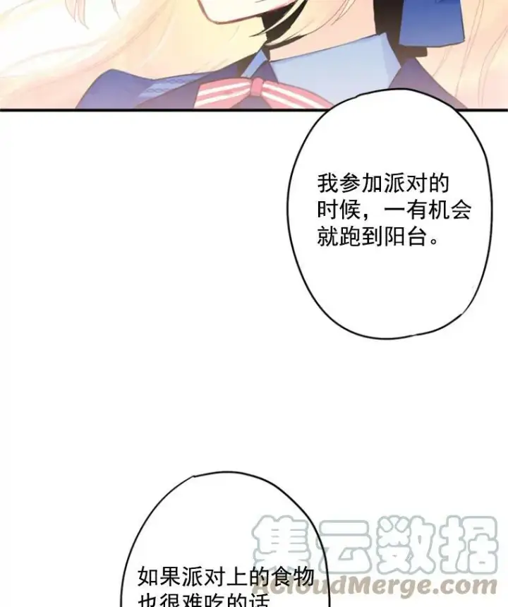 《恶女保命计划》33.隐患图10
