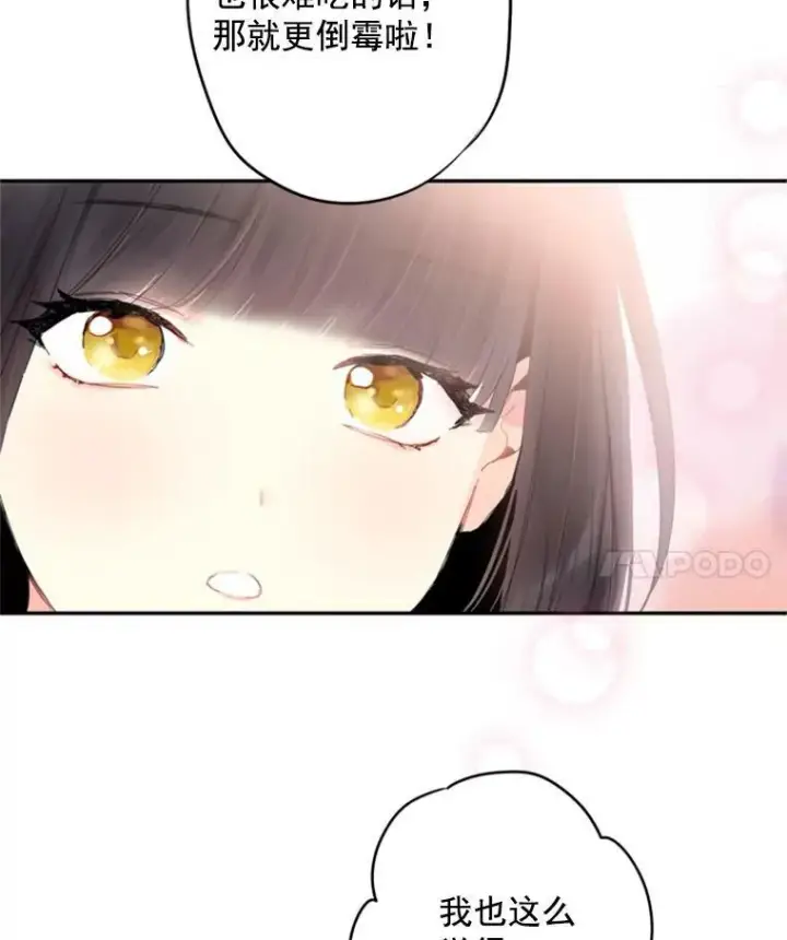 《恶女保命计划》33.隐患图11