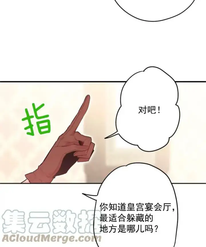 《恶女保命计划》33.隐患图13