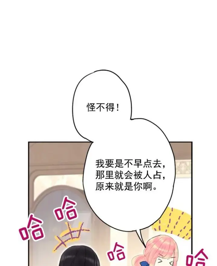 《恶女保命计划》33.隐患图17