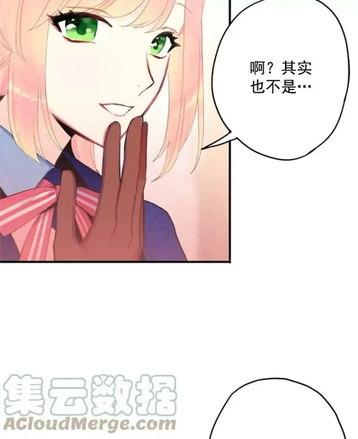 《恶女保命计划》33.隐患图19
