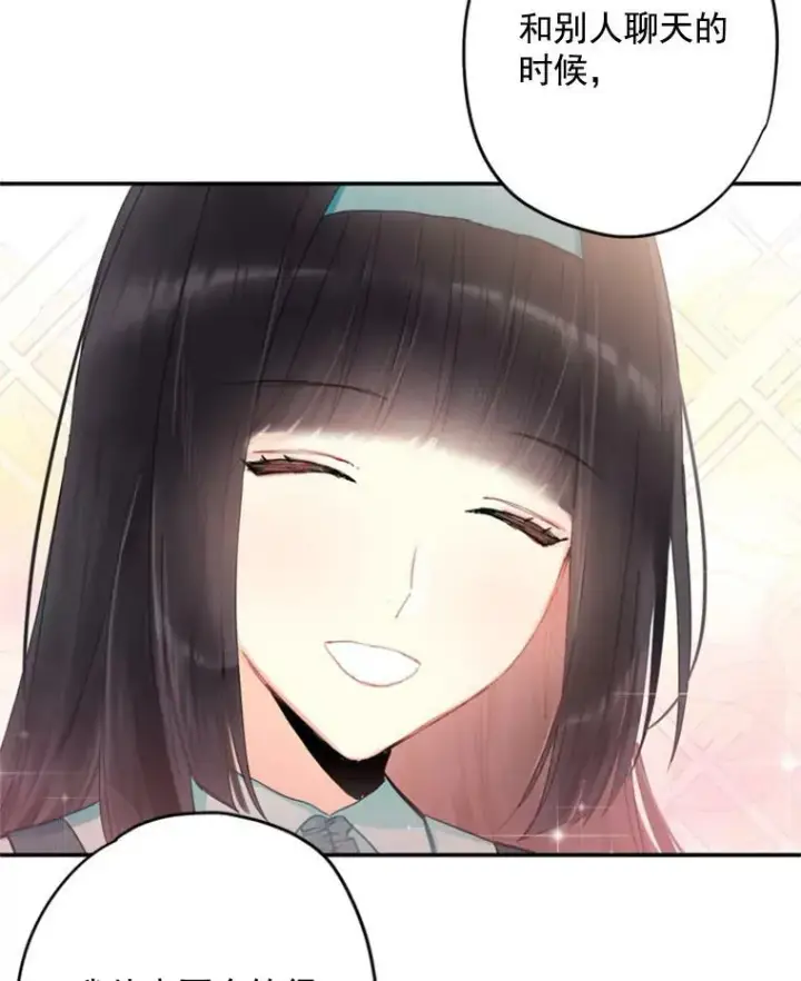 《恶女保命计划》33.隐患图20