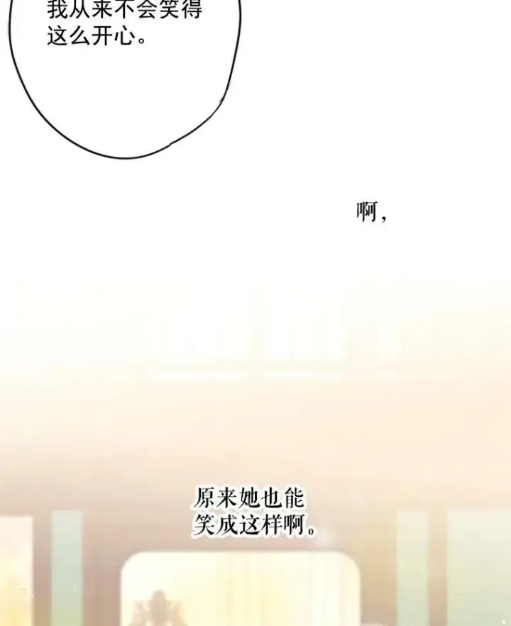 《恶女保命计划》33.隐患图21