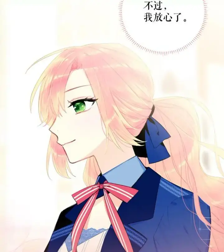 《恶女保命计划》33.隐患图27
