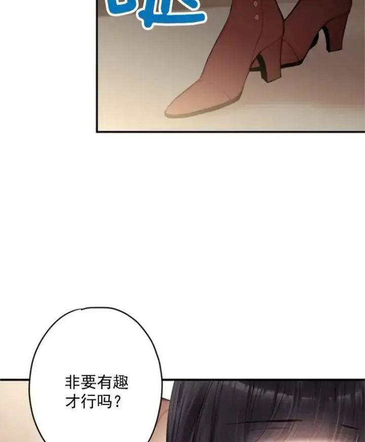《恶女保命计划》33.隐患图3
