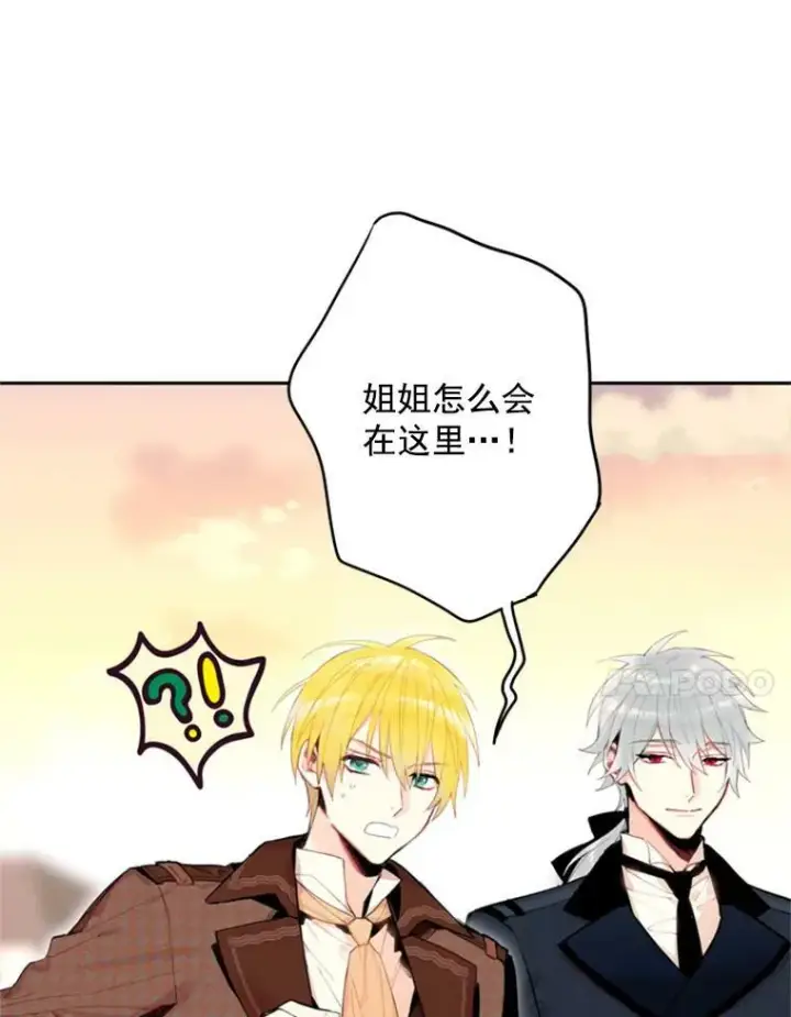 《恶女保命计划》33.隐患图33