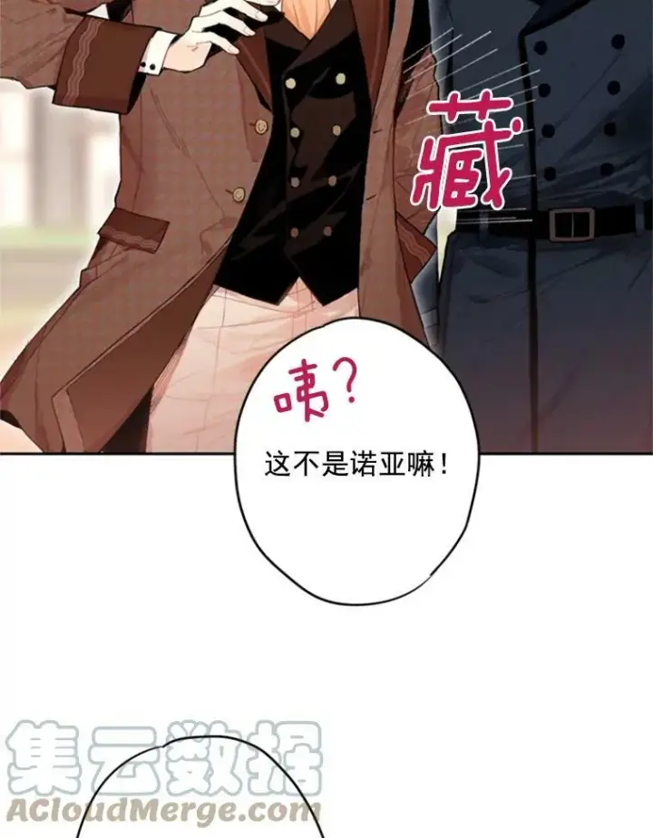 《恶女保命计划》33.隐患图34