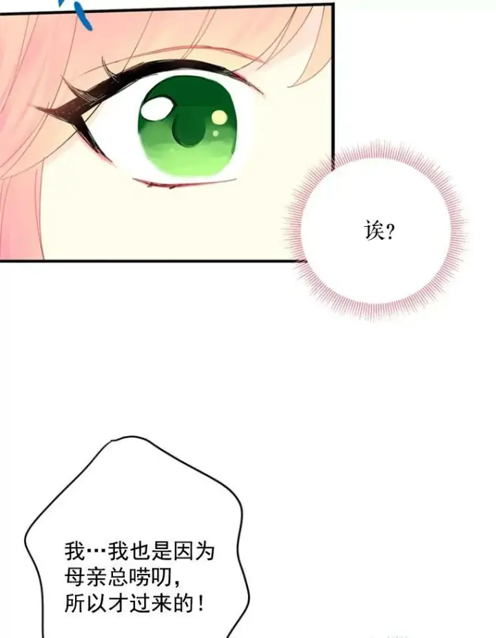 《恶女保命计划》33.隐患图36