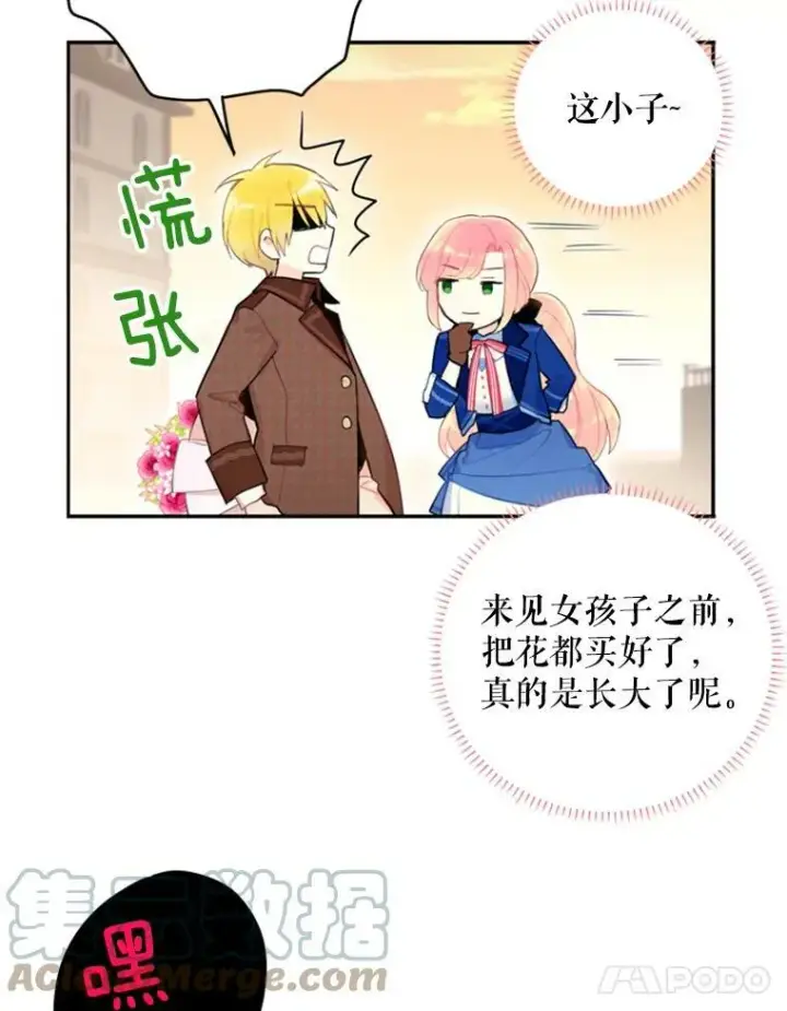 《恶女保命计划》33.隐患图37