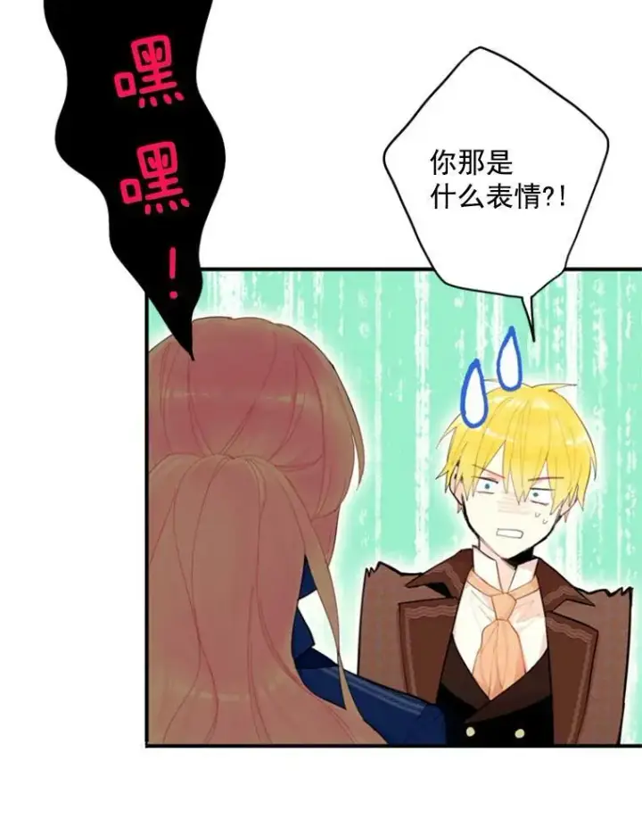 《恶女保命计划》33.隐患图38