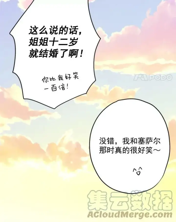 《恶女保命计划》33.隐患图40