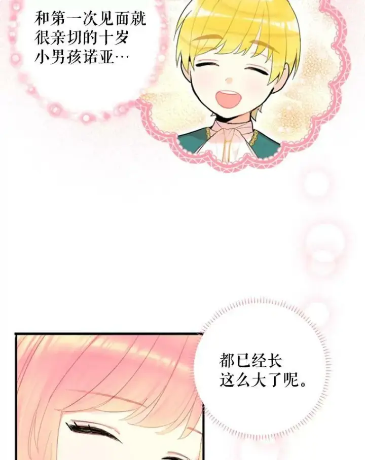 《恶女保命计划》33.隐患图42