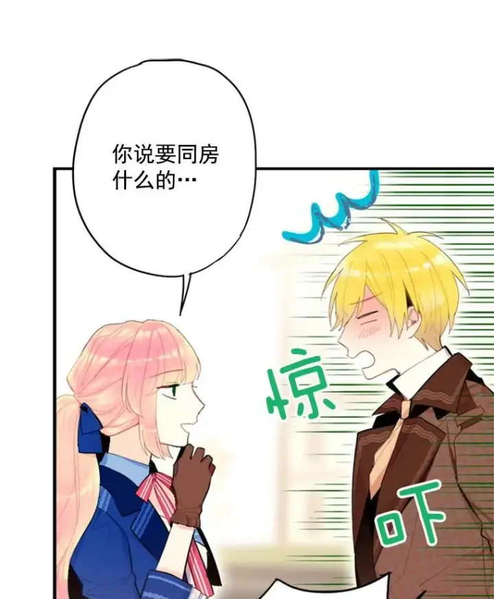 《恶女保命计划》33.隐患图45