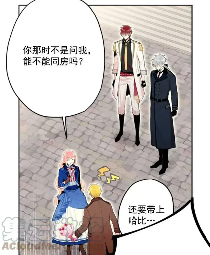 《恶女保命计划》33.隐患图49