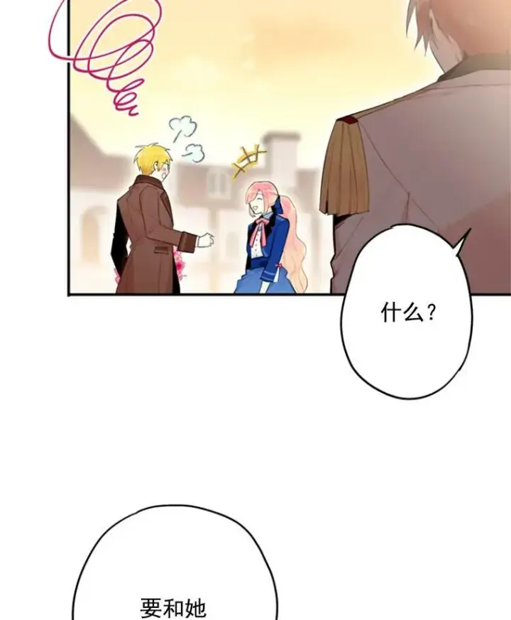 《恶女保命计划》33.隐患图51