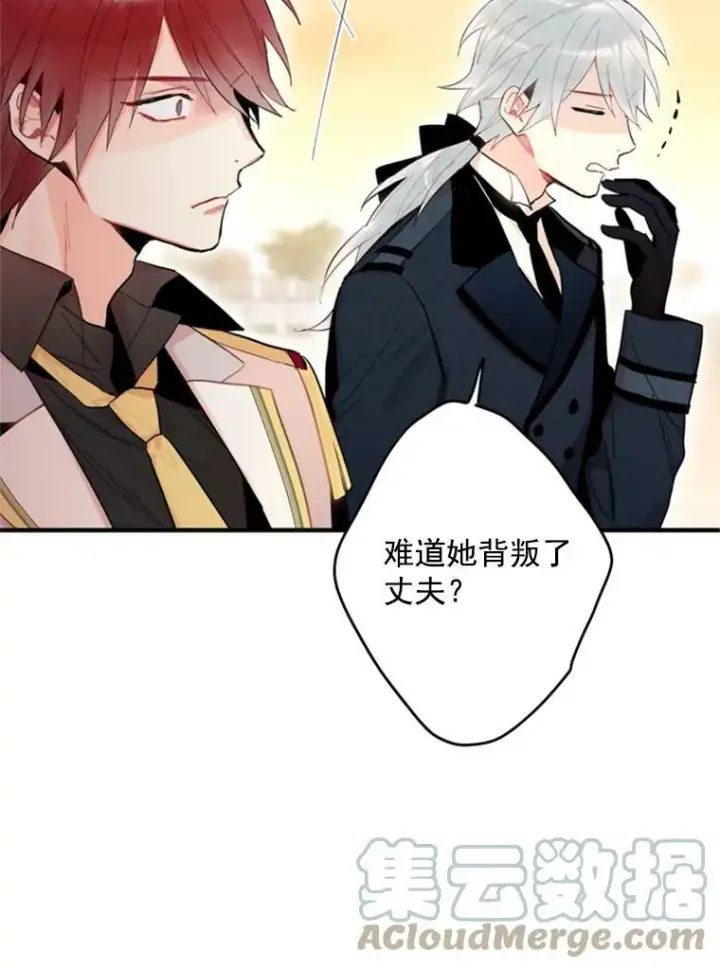 《恶女保命计划》33.隐患图55