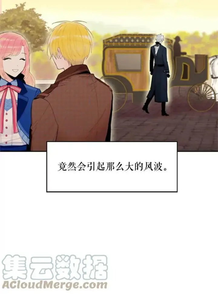 《恶女保命计划》33.隐患图58